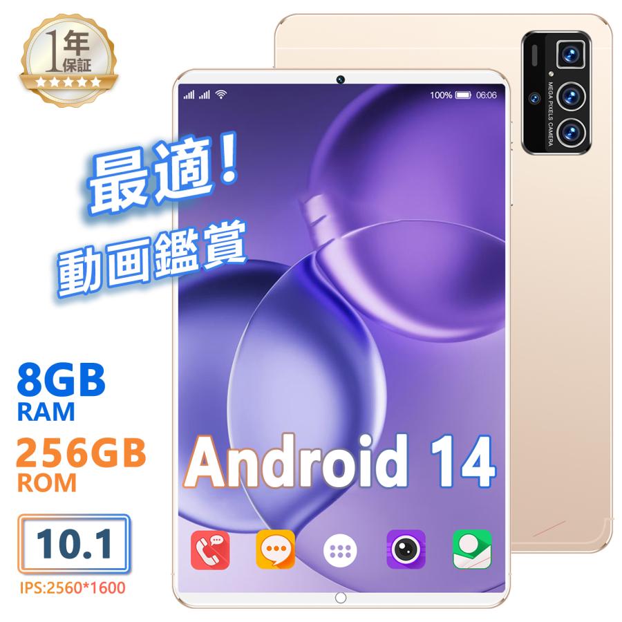 ネット授業 在宅勤務 軽量 GMS認証 sim Wi-Fiモデル 8+256GB Android14 IPS液晶 2560*1600 10インチ 本体 PC|Yuri Yuri Fashion