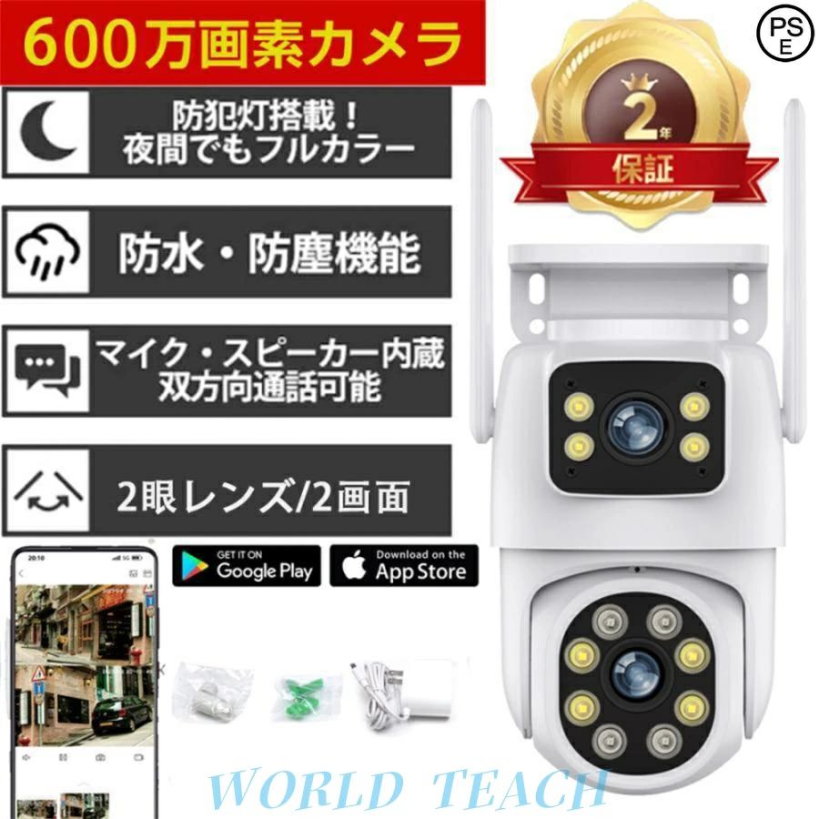 夜間カラー 首振り 有線 監視カメラ 死角なし 2眼レンズ 800万画素 wifi 無線 ワイヤレス 屋内 家庭用 屋外