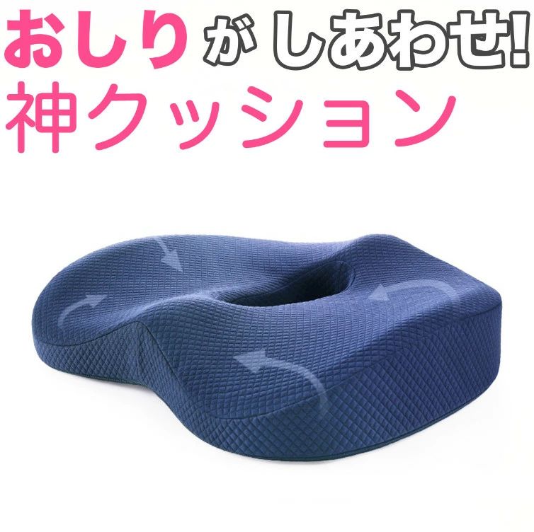 形状記憶 疲れない 長時間 骨盤 通気性 蒸れない 滑り止め 車 オフィス 腰痛 椅子 低反発 座布団