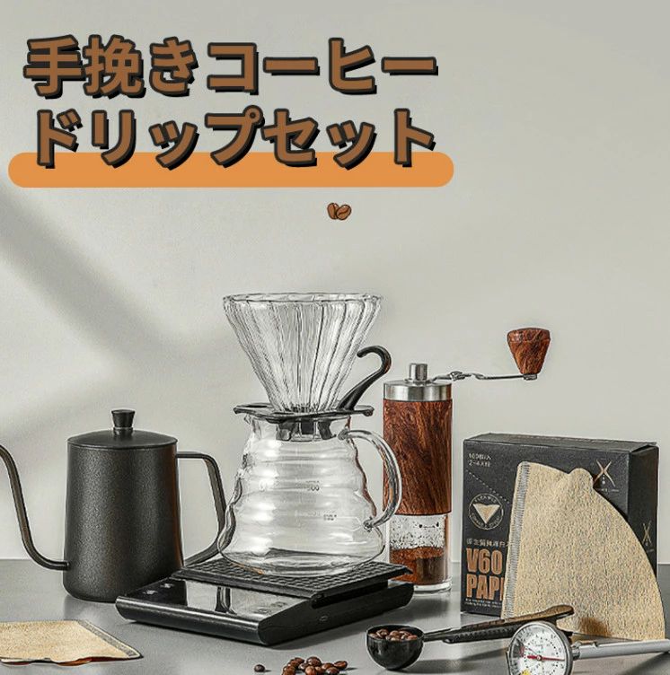 ケトル ドリッパー V60 コーヒーメーカー 手挽き セット手動 コーヒーミル outdoor アウトドア セット 6点