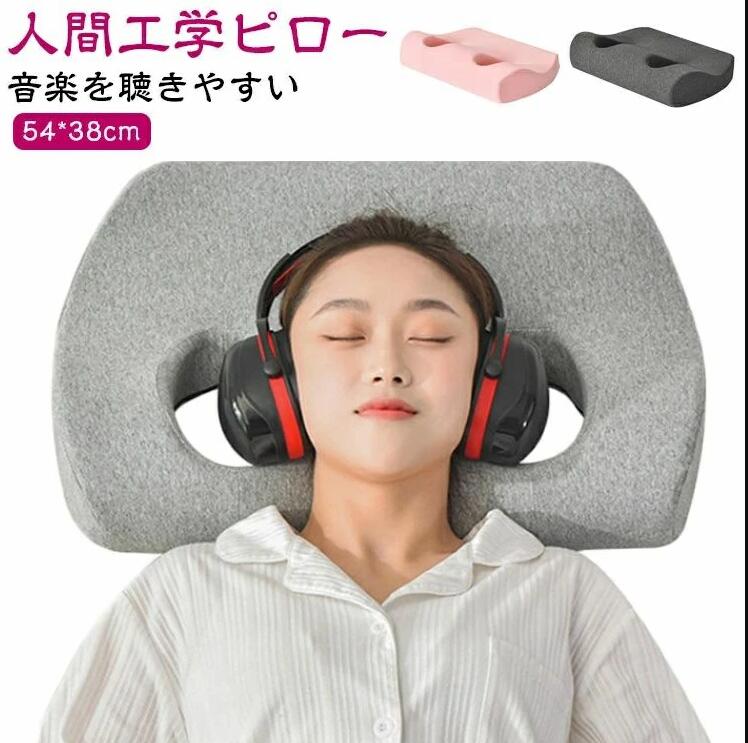 まくら 低反発枕 頚椎保護枕 まくら 耳にやさしい 頚椎 メモリーフォーム イヤホン 耳が痛くない