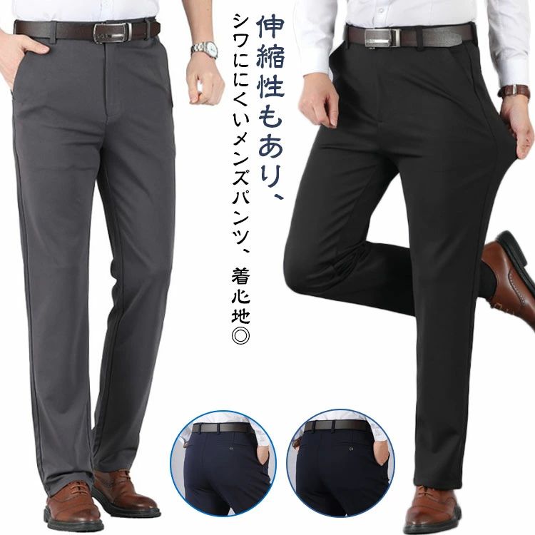 【楽天市場】メンズ スラックス 冬 スラックス ノーアイロン 大きいサイズ 春秋 冬用 ゴルフパンツ：Yuri Yuri Fashion