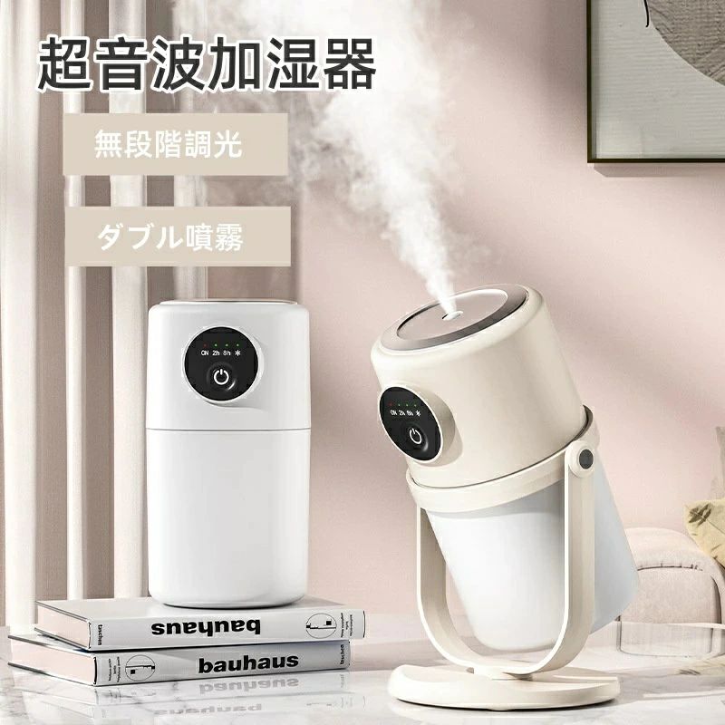 超音波式 卓上加湿器 アロマ加湿器 充電式 大容量 小型 静音 おしゃれ 高級 無段階調光 車載 卓上