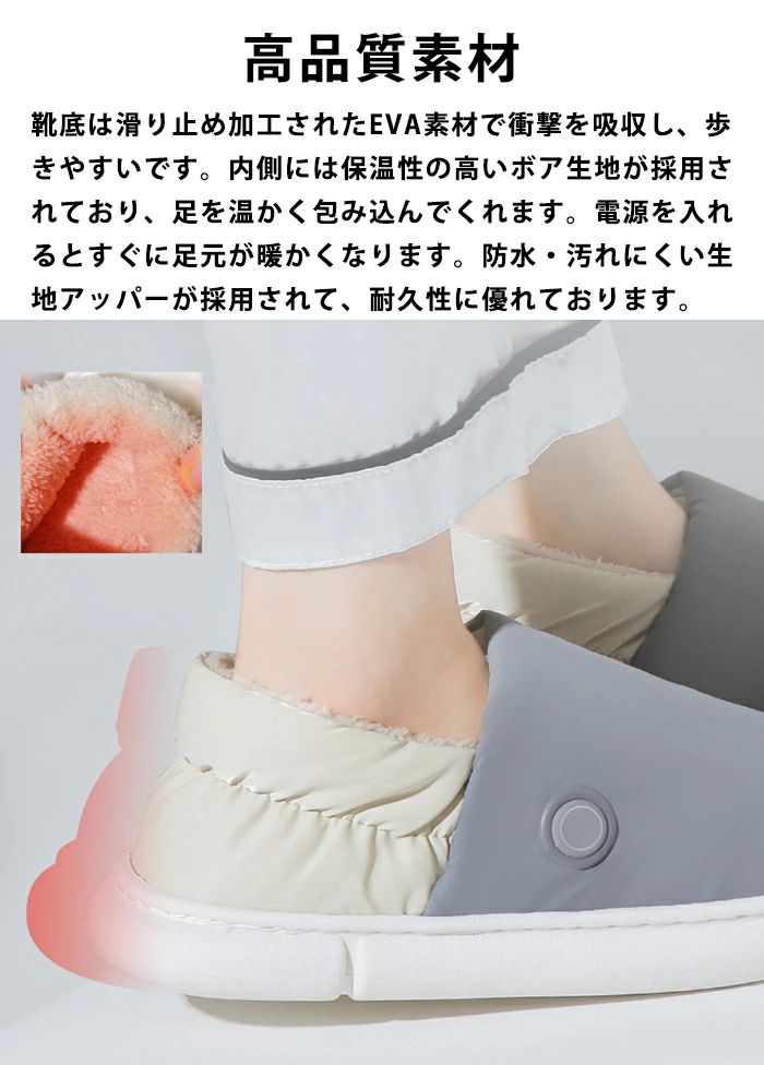 フットウォーマー 冬 もこもこ 電気 足元あったか スリッパ