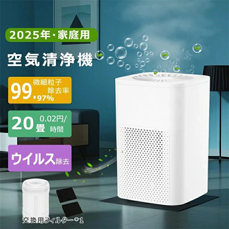 ウイルス除去 卓上 消臭 脱臭強化 脱臭機 脱臭/除菌 加湿器