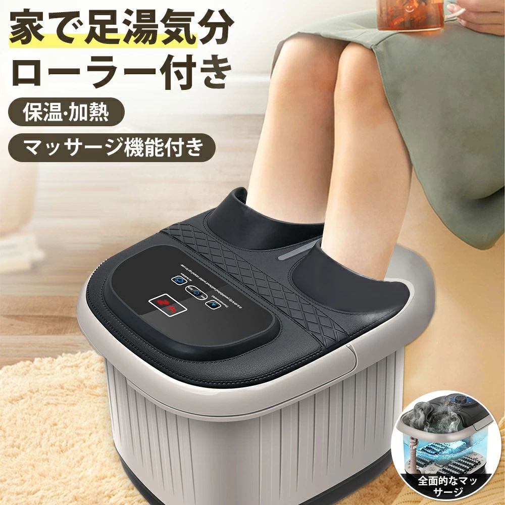 送料無料 足つぼマット足浴器 保温フットバスバケツ 足浴機 電気加熱マッサージ足湯 疲労軽減 足浴グッズ自宅電気 足つぼマット家庭用フットバス器 フットバスボウル足湯バケツ 足ぽっかフットスパバブル機能付きフットケア 保温