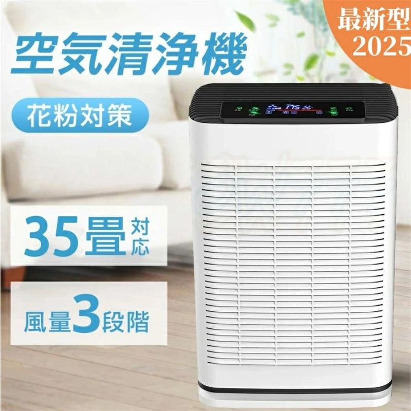 ペット向け ほこり ハウスダスト 脱臭 除菌 UV消毒 ダニ PM2.5 タバコ ３段階切替 30畳対応 20畳 家庭用 花粉対策
