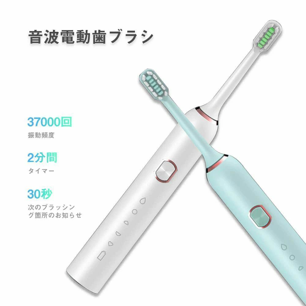 電動ハブラシ 37000回 振動頻度 安全密封 密集極細毛ブラシ タッチ制御 音波歯ブラシ