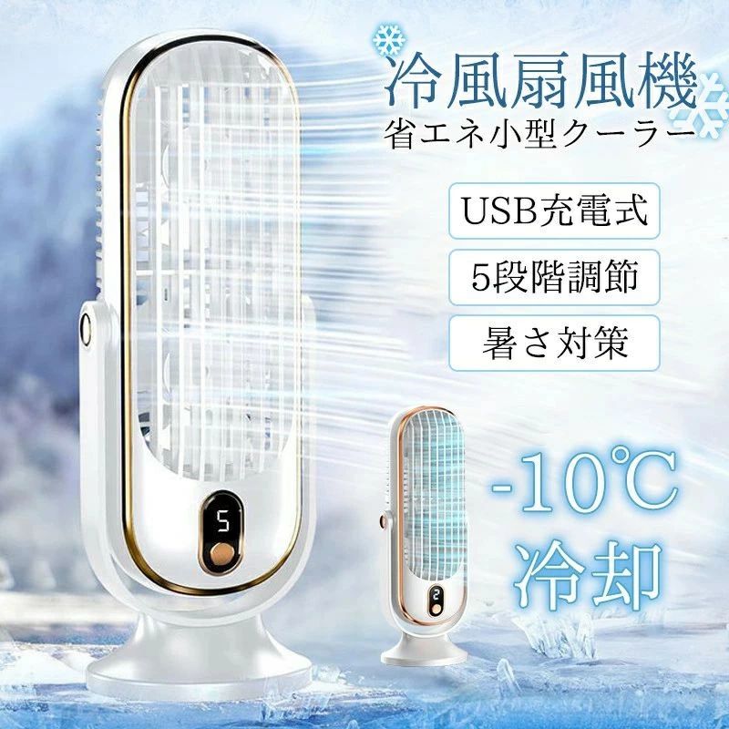 卓上扇風機 usb充電式 静音 小型 夏 オフィス 寝室 学校 充電ファン USB ポータブル 冷却ファン 大風量