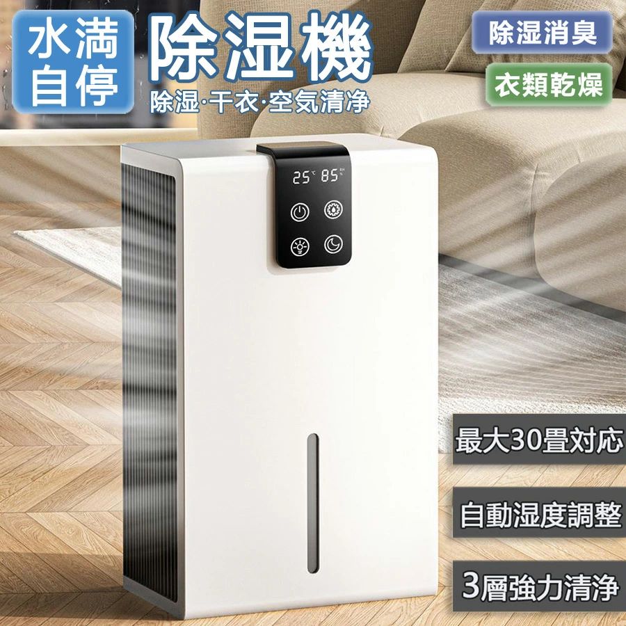 衣類乾燥 空気清浄機 小型 パワフル除湿 1台3役 大容量 強力除湿 ペルチェ式 静音設計 軽量|Yuri Yuri Fashion