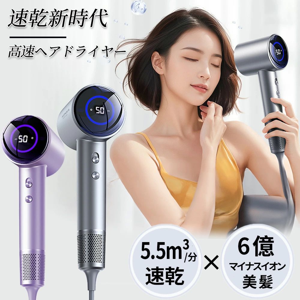 3000円OFF！ ドライヤー ヘアドライヤー 速乾 大風量 マイナスイオン LEDディスプレイ 高級