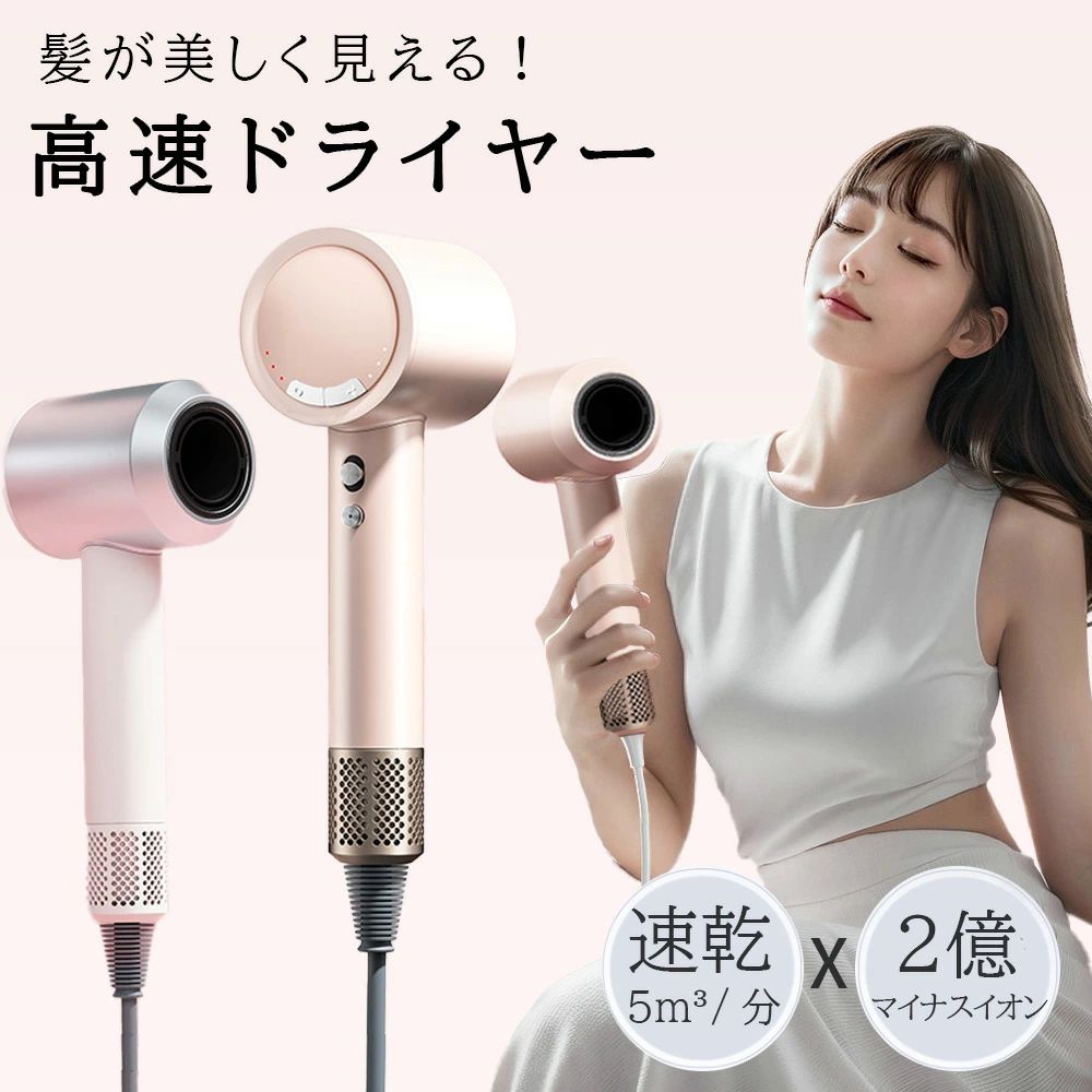 ヘアドライヤー 速乾 大風量 LEDディスプレイ マイナスイオン 高級 人気 軽量 静音 1400W 4段階温度調節 7,738円