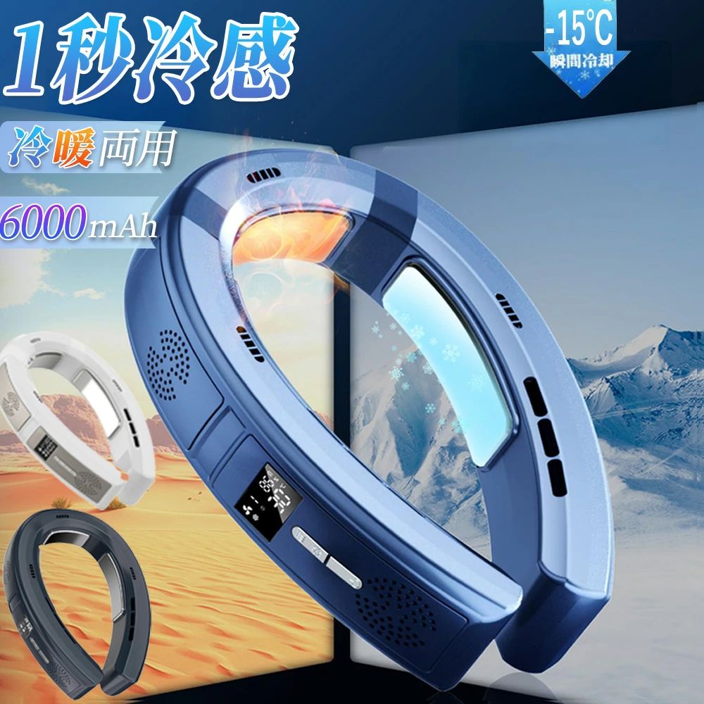 首掛け扇風機 冷却プレート 瞬間冷却 半導体冷却 三つの部分冷製 冷感 ひんやり 首掛けファン|Yuri Yuri Fashion