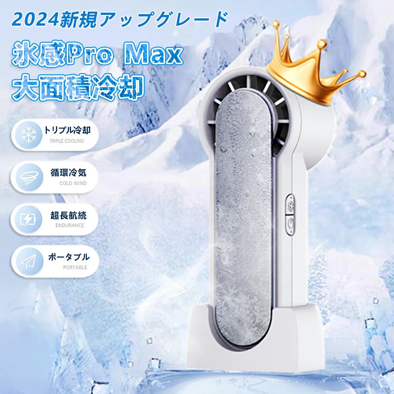 2024年新型 ハンディファン -16℃ 冷却プレート付 瞬間冷却 扇風機 小型 軽量 静音 強力な風 携帯扇風機 送風