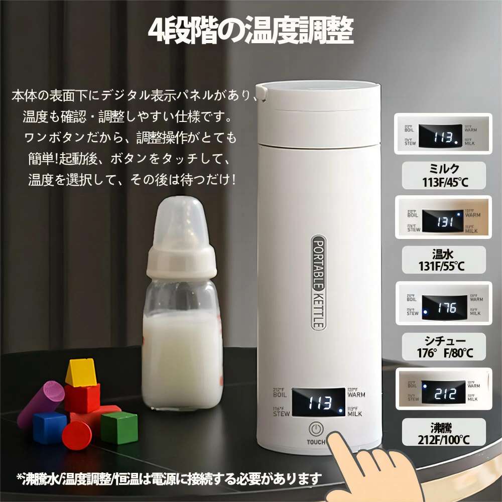 電気水筒 電気ケトル 持ち運び 電気ポット 485ml 小型 ミニ 電気ボトル ボトル