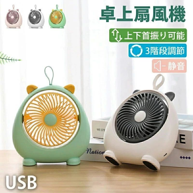 楽天市場】○クラックス【猫耳 ネコミミ ハンディファン 携帯扇風機