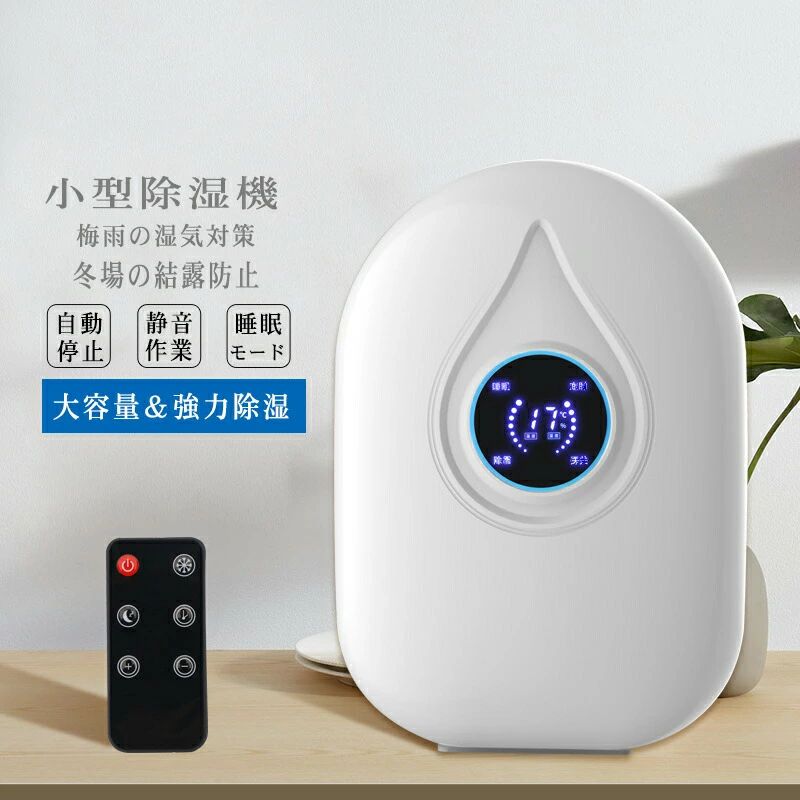 楽天市場】冬モー 自動停止機能付き 結露防止 カビ防止 消臭 梅雨 湿気