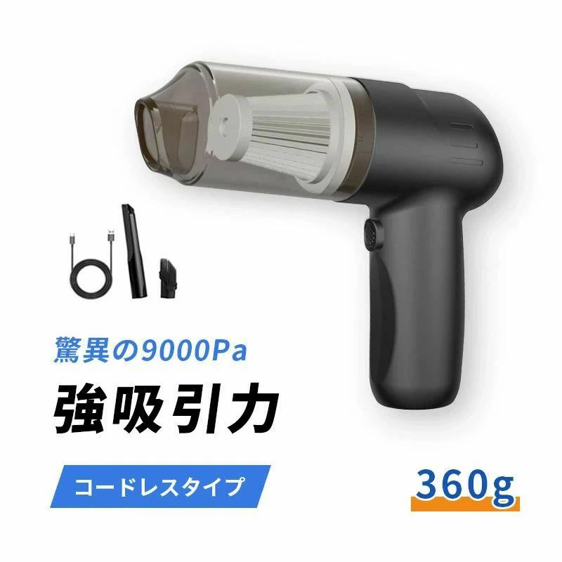 ハンディクリーナー 車用 充電式 コードレス 掃除機 車載 コンパクト 強力 USB 軽量 吸引 サイクロン
