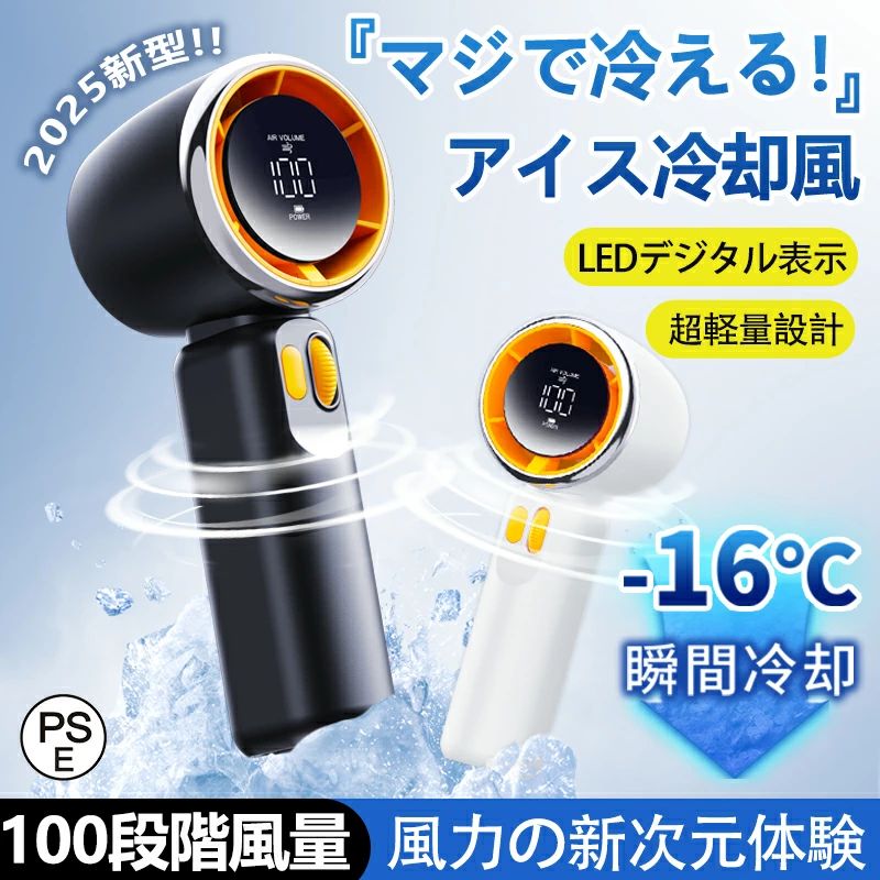 アウトドア 旅行 暑さ対策 熱中症対策 冷感 涼しい ポータブル扇風機 静音 軽量 小型 強力送風 100段風量 LEDデジタル表示 ミニ扇風機 瞬間冷感 ハンディファン 高風速携帯扇風機 ハンディファン 手持ち扇風機