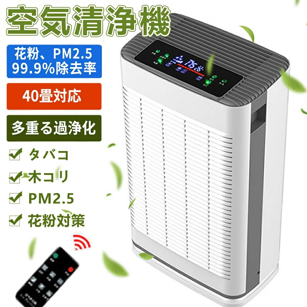 プレゼント 敬老の日 オフィス 学校 寝室 40畳対応 リモコン付 簡単操作 匂い 犬 猫 脱臭 ニオイ ホコリ ペット タバコ 黄砂 異臭 360°空気循環 ダニ対策 UV除菌ライト タイマー 脱臭機 小型 ウイルス対策 効果 PM2.5 花粉対策 加湿なし