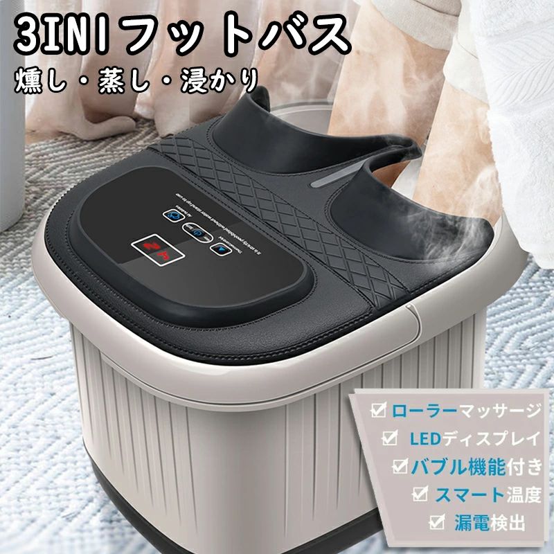 2024 健康 フットケア 家庭用 あし湯 血液循環 足冷え性対策 疲労軽減 タイマー 排水口 キャスター フットバス用足湯バケツ 足つぼマット足浴器 足浴グッズ フット フットバス 自動加熱保温 燻蒸 足湯 マッサージ 電気加熱 フットバス