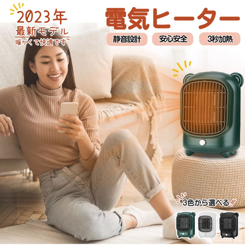楽天市場】セラミックヒーター コンパクト ミニヒーター 電気