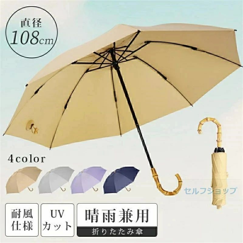 傘 折り畳み傘 遮光 遮熱 耐風 軽量 コンパクト UVカット 晴雨兼用 折りたたみ傘 折り畳み式 レディース