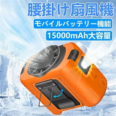 蒸れ解消 ベルト掛け 携帯扇風機 屋外作業 熱中症対策 暑さ対策 ネックファン 登山 旅行 釣り 工事