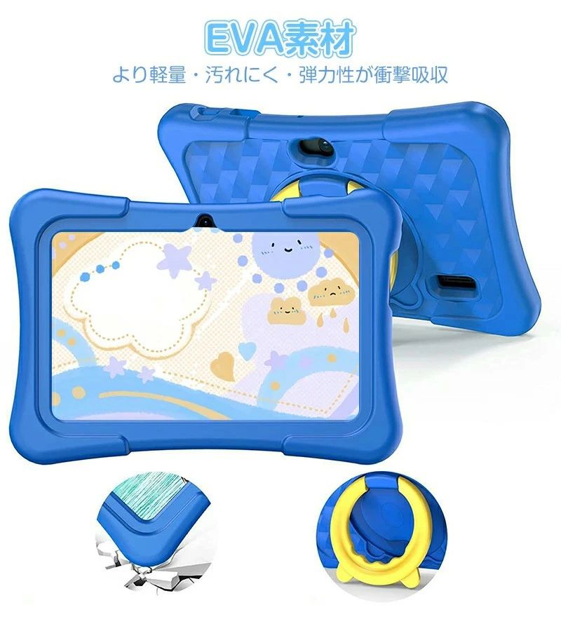 Bluetooth Wi-Fi 対応 Kids 子供タブレット 搭載 Android タブレット 子供用 ケース付き10.1インチ 7インチ