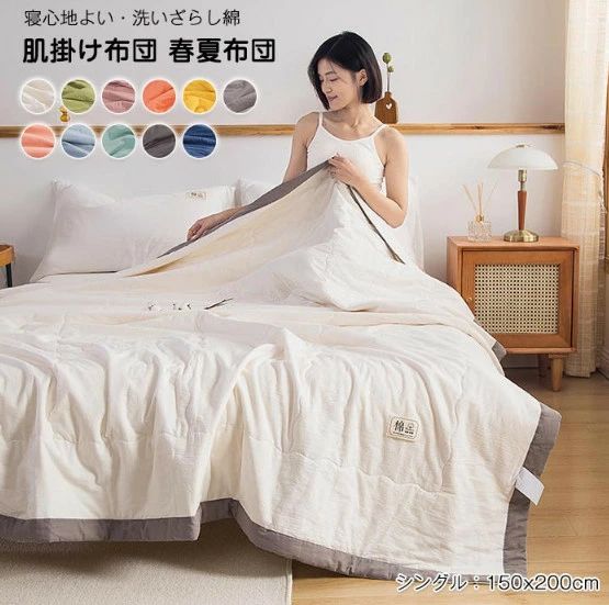 抗菌防臭 中綿入り 柔らかい 通気性良く肌布団 洗いざらし綿 シングル 肌掛け 夏ふとん 夏布団 掛け布団 肌掛け布団｜Yuri Yuri Fashion