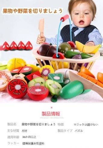 男の子 女の子 食材セット マジックテープ式 木製 おもちゃ 新鮮おままごと ままごと 木製 5,535円