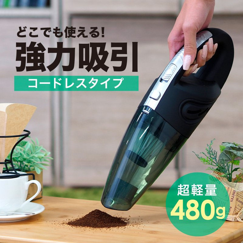 USB 充電式 車 コードレス ハンディークリーナー 軽量 ハンディクリーナー 掃除機