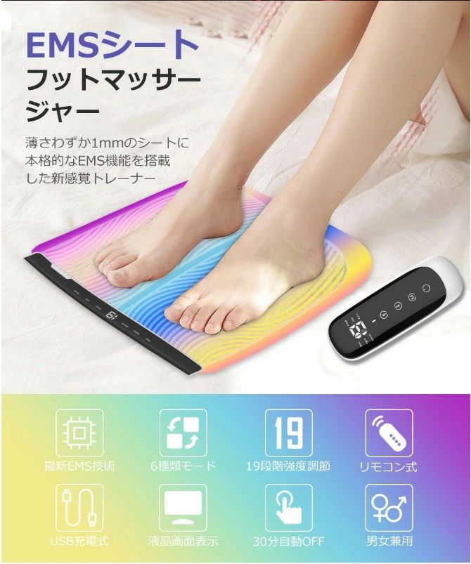 楽天市場】EMSフットマシーン イージーコアフット (1台) 電気のパワー