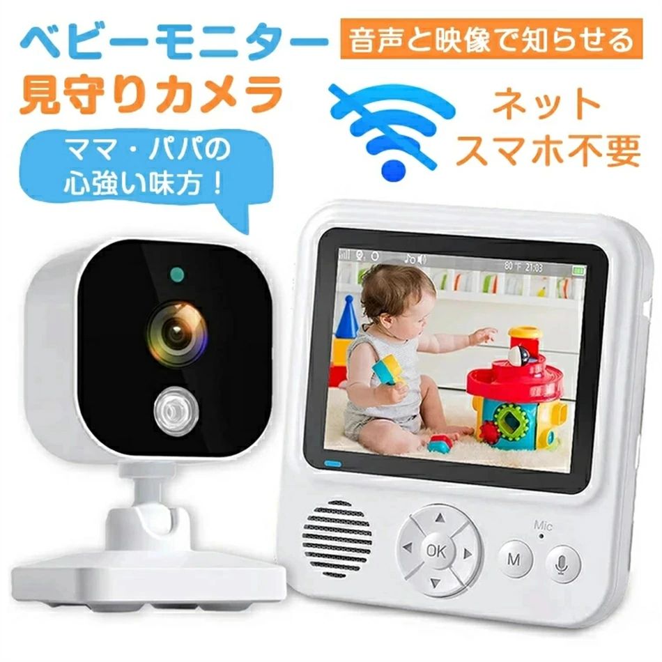 ANFLAG ベビーモニター 業界初1080Pカメラとモニター 楽天市場】ANFLAG ベビーモニター 業界初1080Pカメラとモニター
