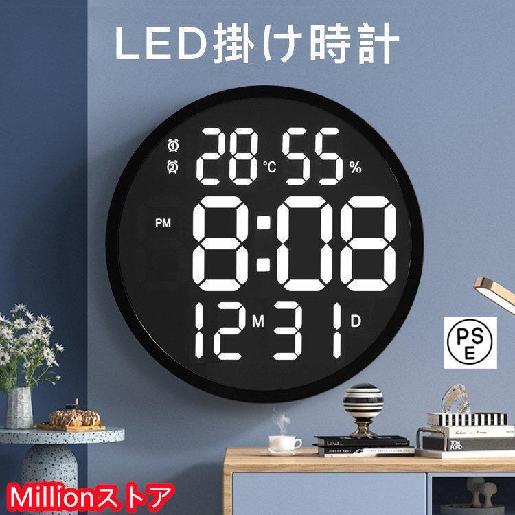 付き添い人 大画面液晶 飾り付け湿度計LEDデジタル陰電子飾り付け時辰儀 照明装置 自動小銃感応作用夜光 飾り付け時辰儀 3D LEDデジタル時辰儀 ブラック-ホワイト