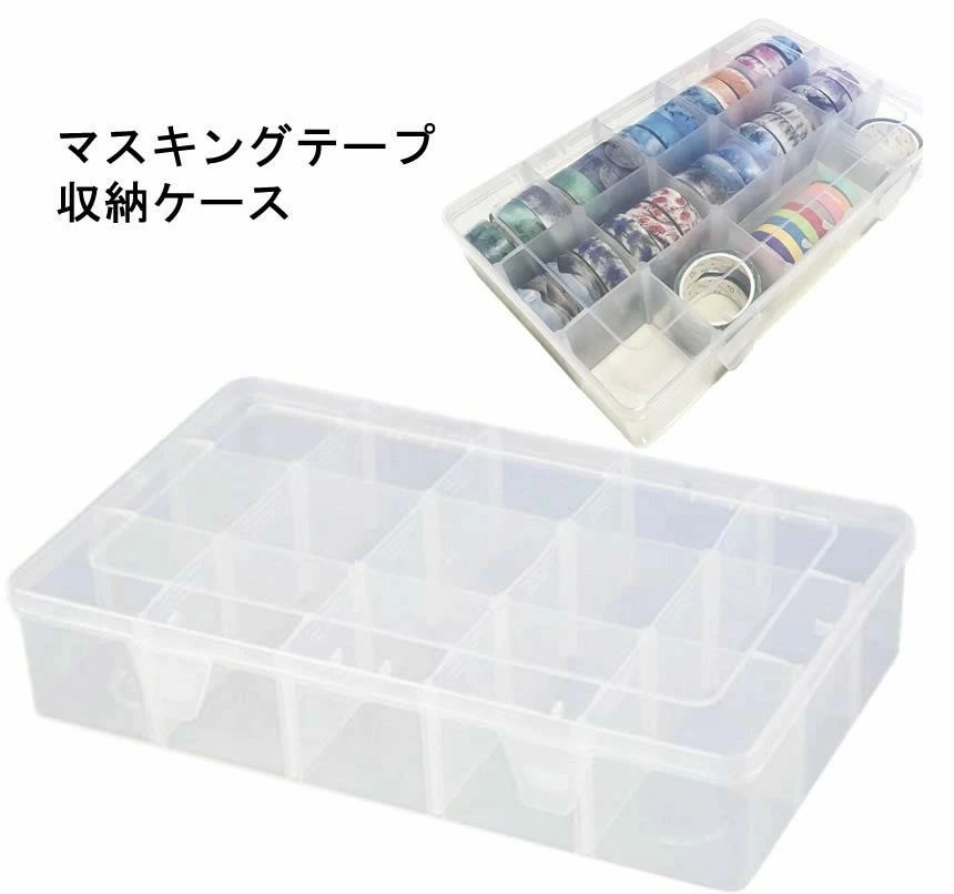◇RC-P-MASYCASE ボックス ケース 収納 マステ クリアケース 透明 収納ケース|Yuri Yuri Fashion