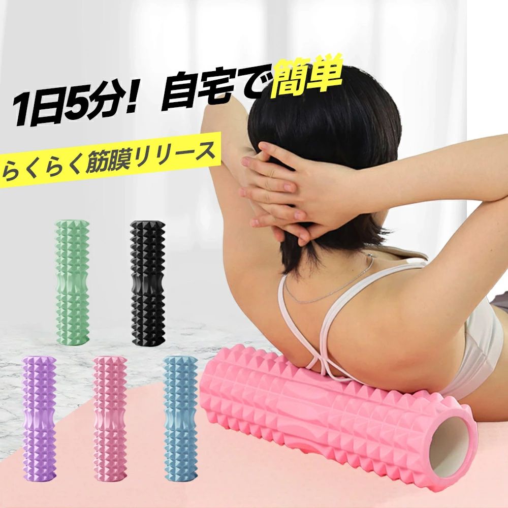 ダイエット ピラティス ポール ストレッチ ミニ 小型 初心者 ヨガポール ローラー 筋膜ローラー 筋膜リリース