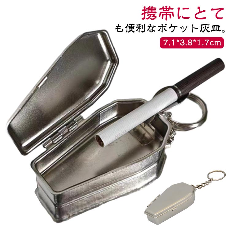 楽天市場】 タバコ置き付き 携帯灰皿 角型 アッシュトレイ ポータブル