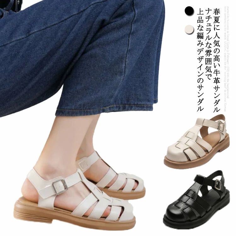 ベルトサンダル ぺたんこ ウェッジソール 大きいサイズ 厚底歩きやすい つっかけ サンダル 秋 前詰まり