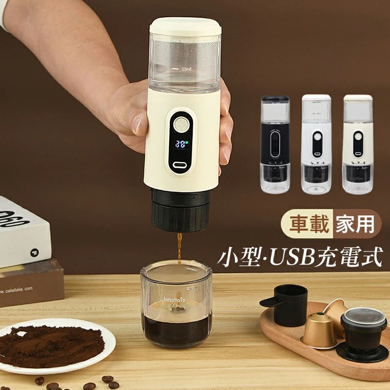 楽天市場】簡単 家庭用 車内 小型 コーヒー エスプレッソマシン