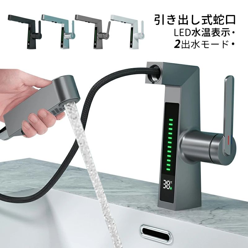 2出水モード 節水 台所 シングルレバー 蛇口 シャワー水栓 ホース引出し式 交換自分で 混合蛇口 おしゃれ｜Yuri Yuri Fashion