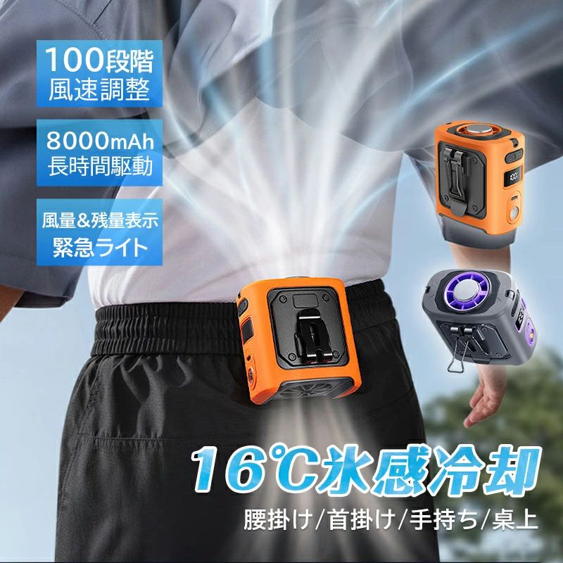 持ち運び キャンプ アウトドア 空気循環 サーキュレーター USB充電式 おしゃれ 小型 首掛け DCモーター クリップ 腰掛け