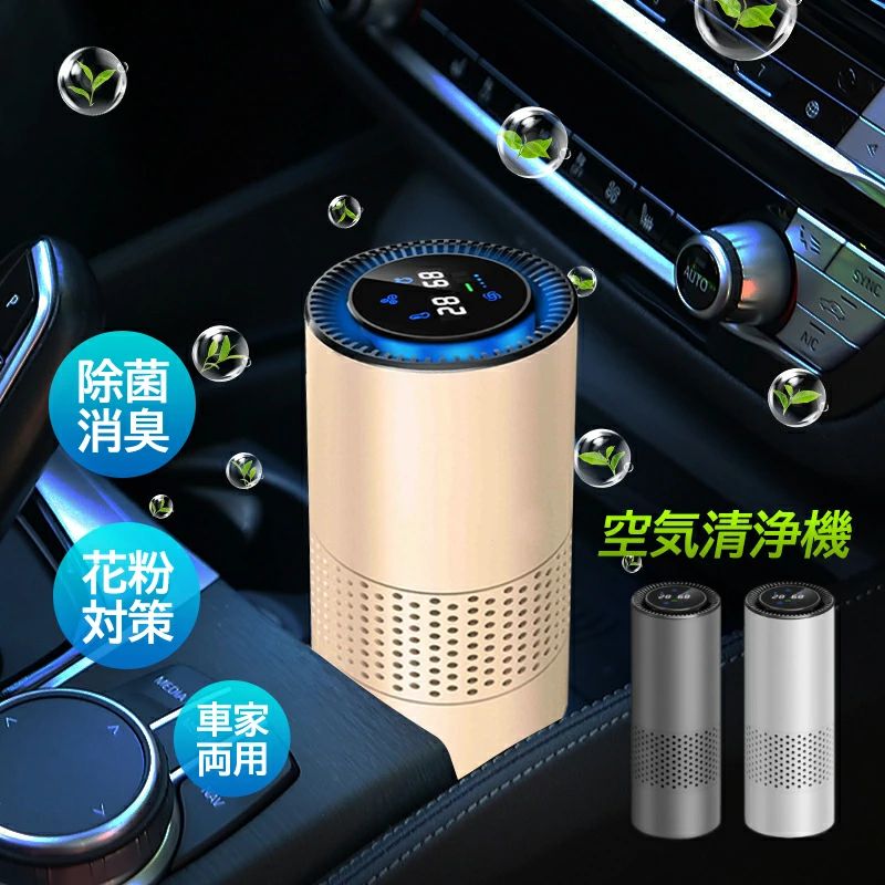 除菌 静音 カビ取り 消臭 LEDアンビエントライト 自動車 卓上 マイナスイオン発生器 USB給電 車用 H11 小型 6,931円