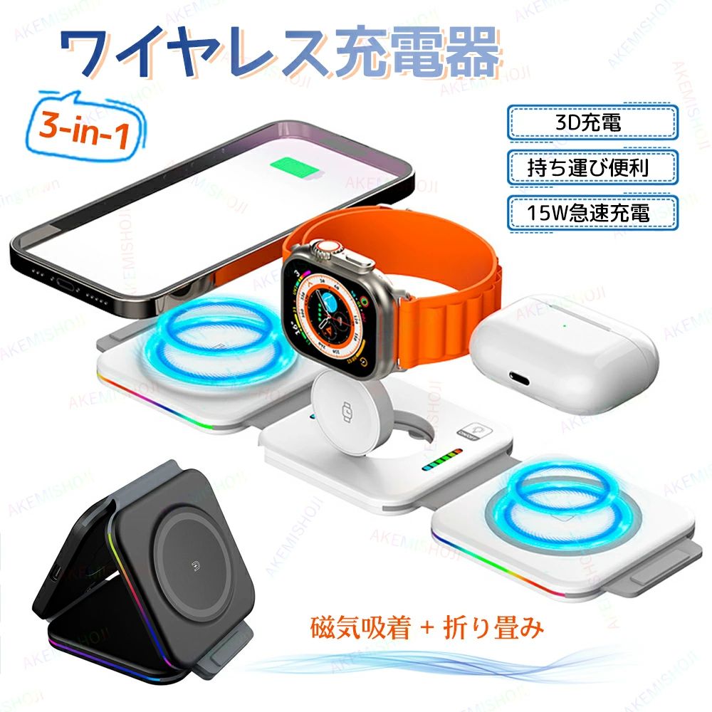 15W スマート充電器magsafe対応