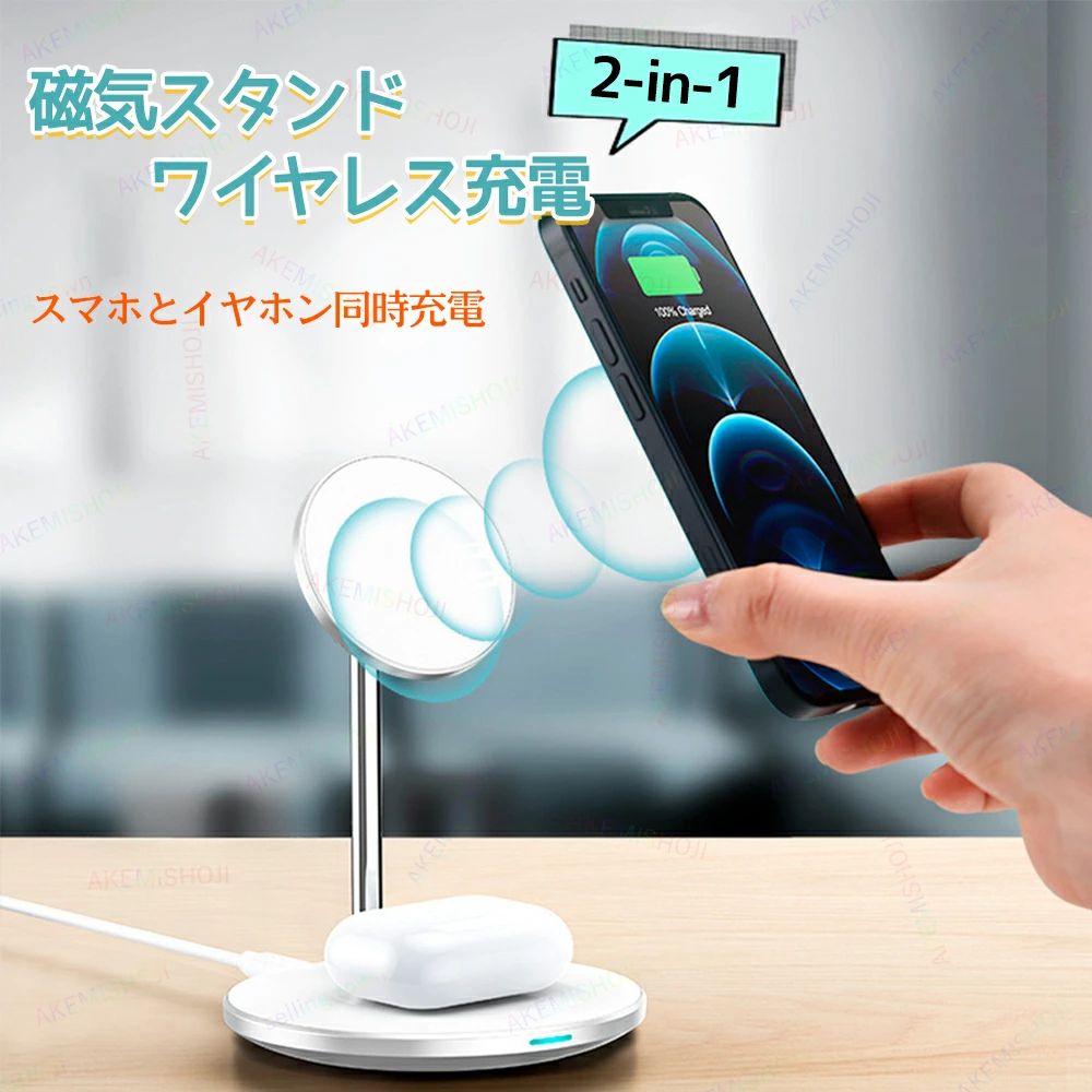置き型充電器 マグネット式充電 Magsafe充電器 スタンド充電器 急速充電 magsafeワイヤレス充電器 スタンド