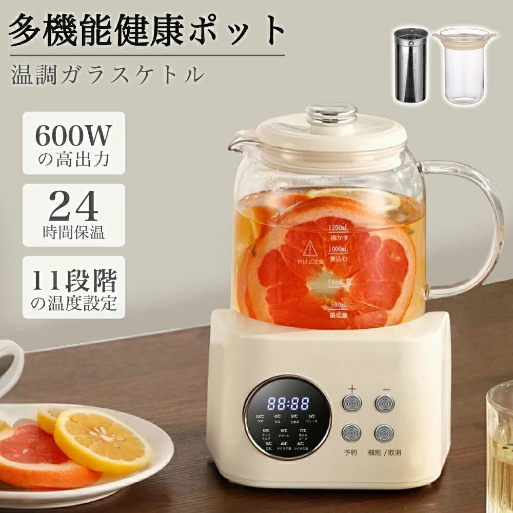1.2L 予約 電気ポット ポット ケトル ティーポット 急須 温度調節付（±1℃） ガラスケトル 電気ケトル