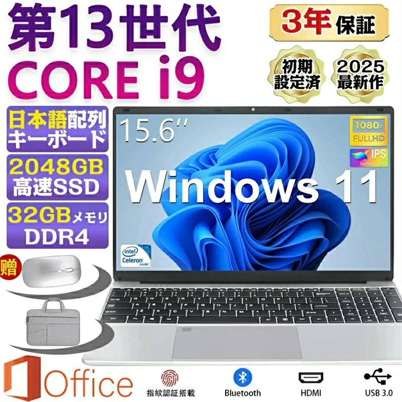 楽天市場】パソコン office付き 新品 windows11 第13世代 ノートpc