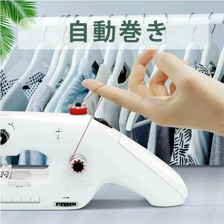 コンパクトミシン お手軽 軽量 小型 裁縫小物セット おまけ ボビンつき 下糸対応 電動ハンドミシン