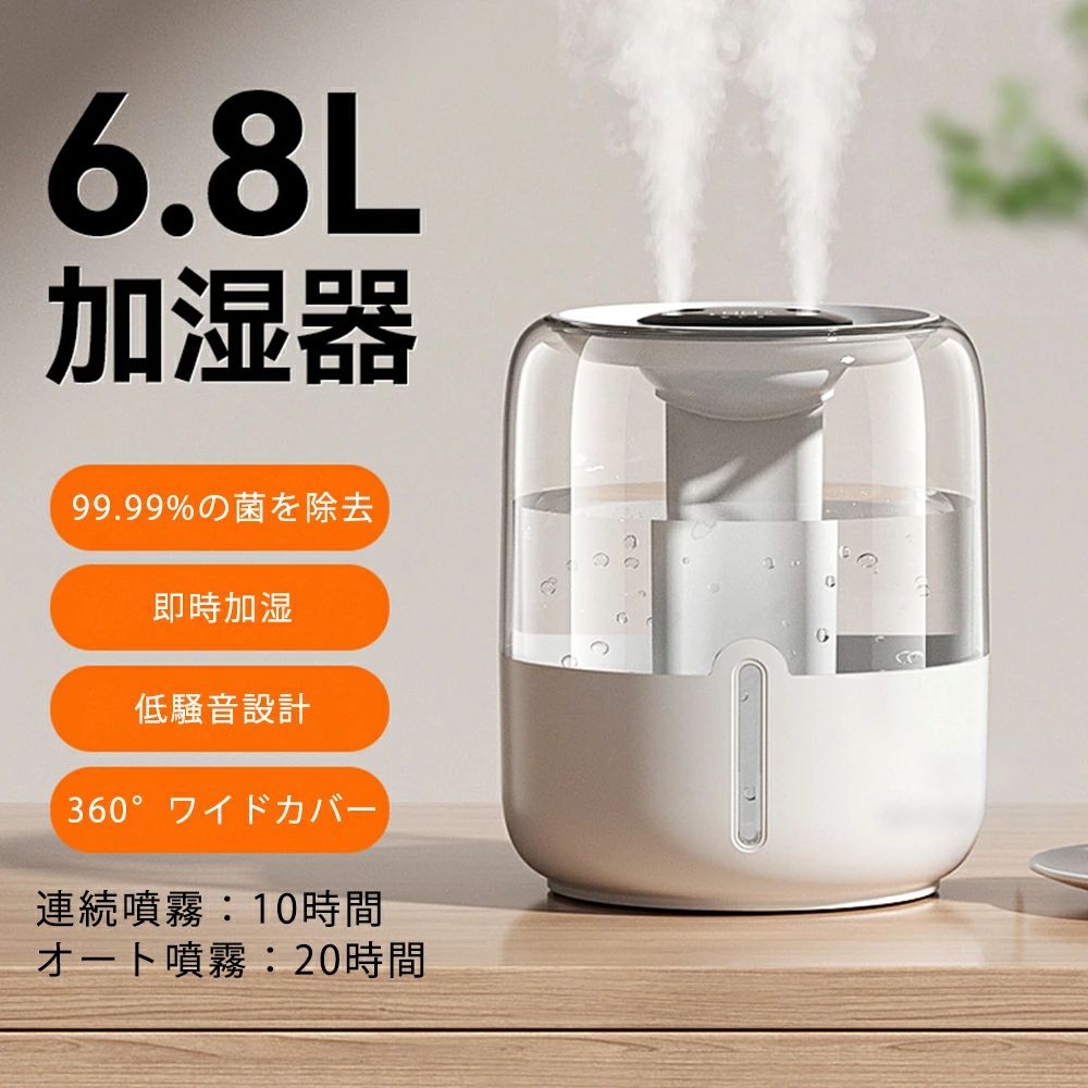 卓上加湿器 6.8L 軽量 省エネ 子供部屋 寝室 乾燥 保湿 強力加湿 抗菌 節電 上から給水 UV除菌機能付き加湿器 上部給水 静音｜Yuri Yuri Fashion