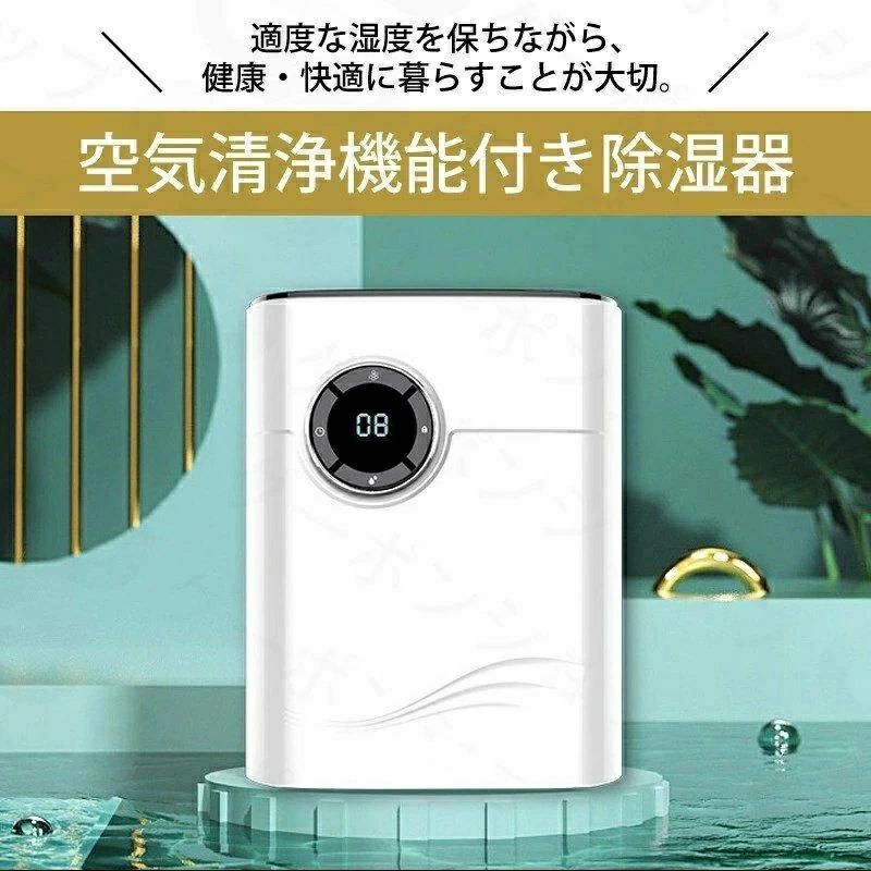 空気清浄機 部屋干し 梅雨 消臭 除菌 衣類乾燥除湿機 パワフル除湿 ハイブリッド式 小型|Yuri Yuri Fashion